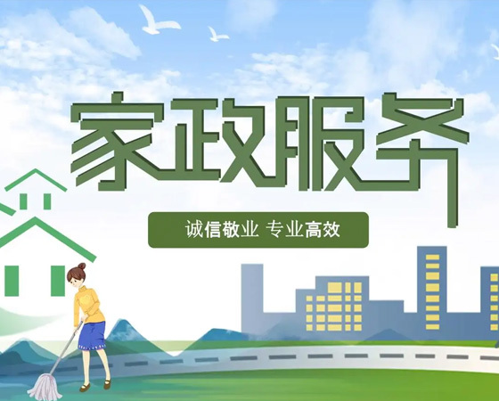 内蒙古昊林家政服务有限公司