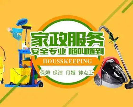 内蒙古爱他家政服务有限公司