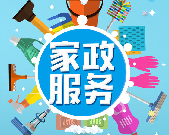 鄂尔多斯市爱家帮家庭服务有限公司