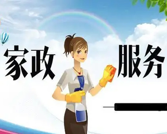 呼和浩特市泉宇家政服务有限公司