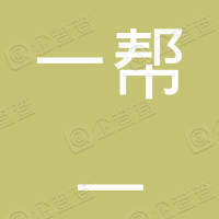 呼和浩特市赛罕区一帮一家政服务部