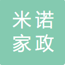 内蒙古米诺家政服务有限公司
