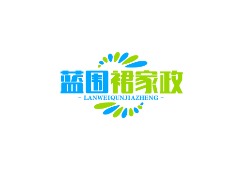 包头市蓝围裙家政服务有限公司