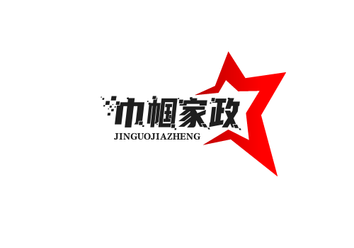 满洲里市巾帼保姆月嫂服务有限公司