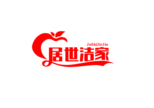 内蒙古居世洁家政服务有限公司