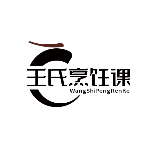 王氏烹饪课教育科技内蒙古有限公司