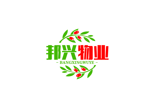 包头市邦兴物业服务有限公司