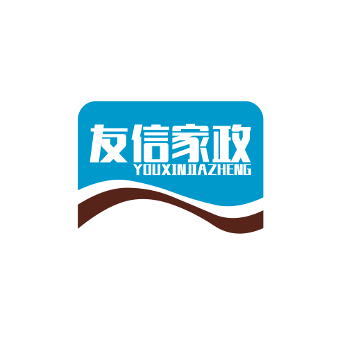 包头市友信家政有限责任公司