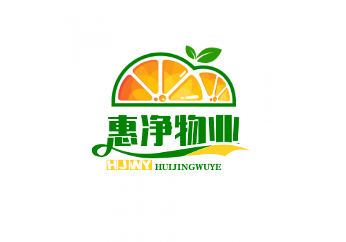 包头市惠净物业服务有限责任公司