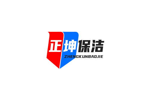 奈曼旗正坤保洁服务有限责任公司