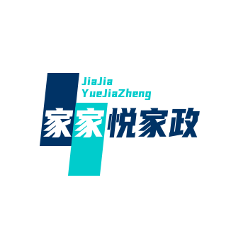 康巴什家家悦家政服务中心