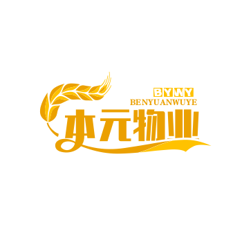 锡林郭勒盟本元物业服务管理有限公司