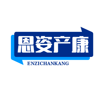 玉泉区恩姿产后康复中心