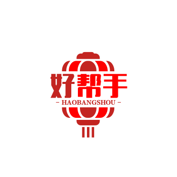 乌拉特前旗好帮手社区服务中心