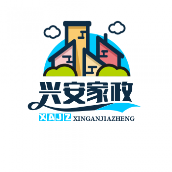 乌兰浩特市兴安家政服务有限公司