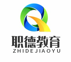 内蒙古职德教育咨询有限公司